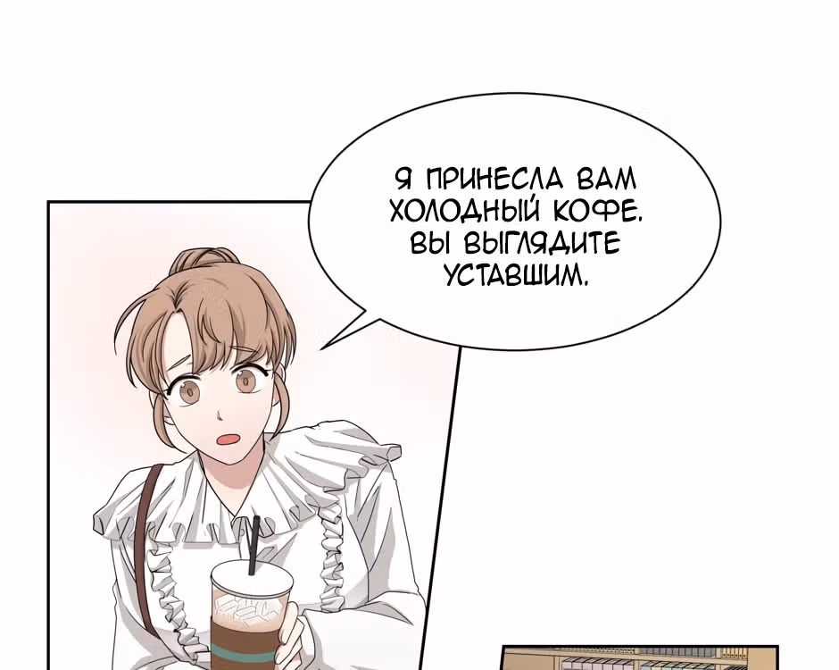 Большая жизнь — Том 1 · Глава 37, страница 82