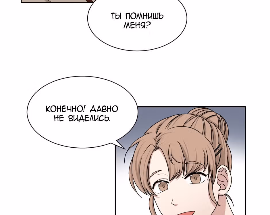 Большая жизнь — Том 1 · Глава 37, страница 89
