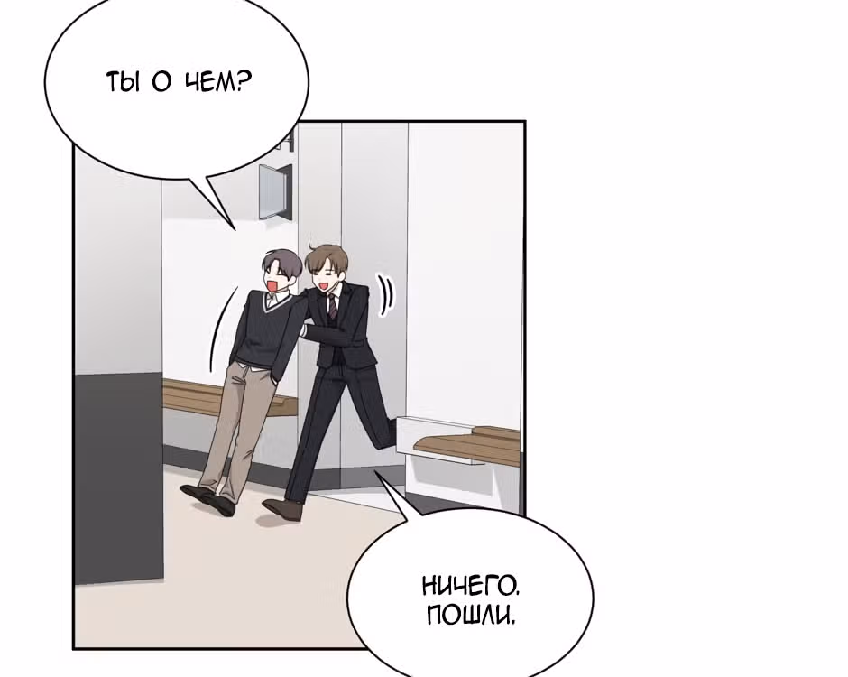 Большая жизнь — Том 1 · Глава 37, страница 10