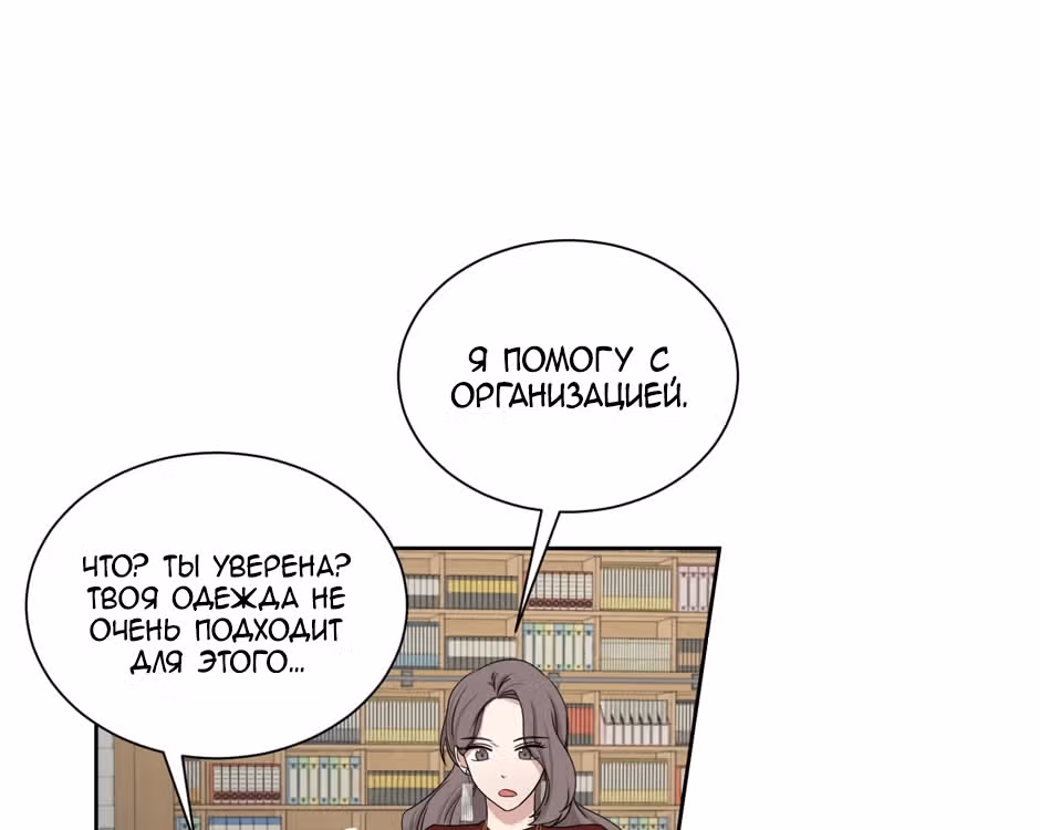 Большая жизнь — Том 1 · Глава 37, страница 100