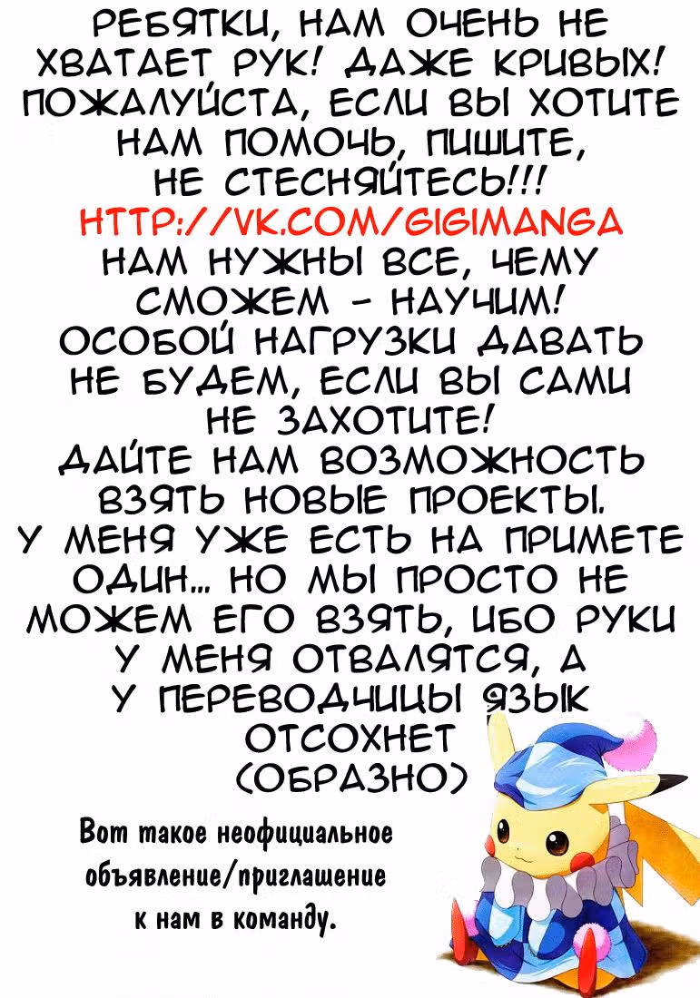 Империя Альтаир — Том 2 · Глава 7, страница 33