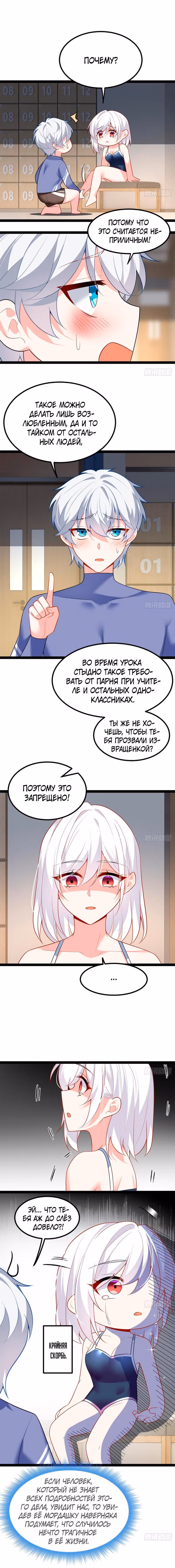 Я обзавёлся богатенькой мамашей в обратном мире — Том 1 · Глава 113, страница 2