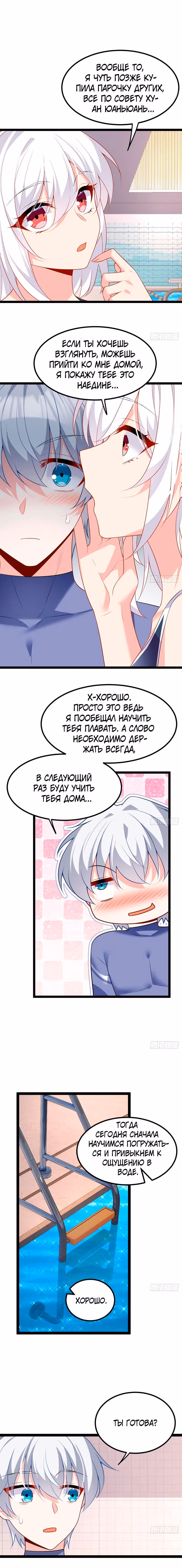 Я обзавёлся богатенькой мамашей в обратном мире — Том 1 · Глава 112, страница 2