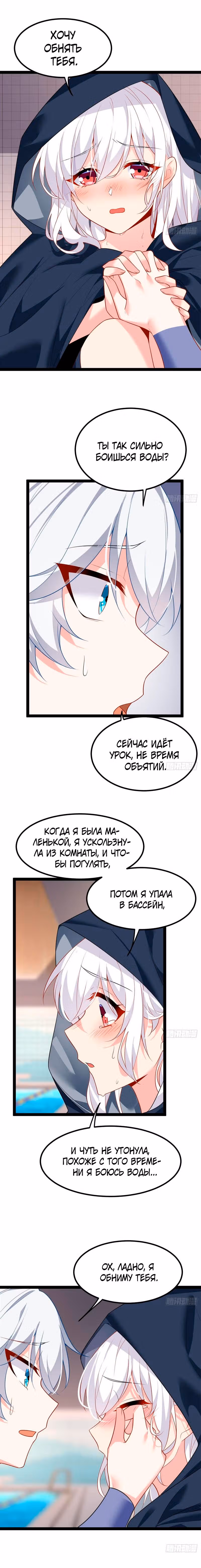 Я обзавёлся богатенькой мамашей в обратном мире — Том 1 · Глава 112, страница 5