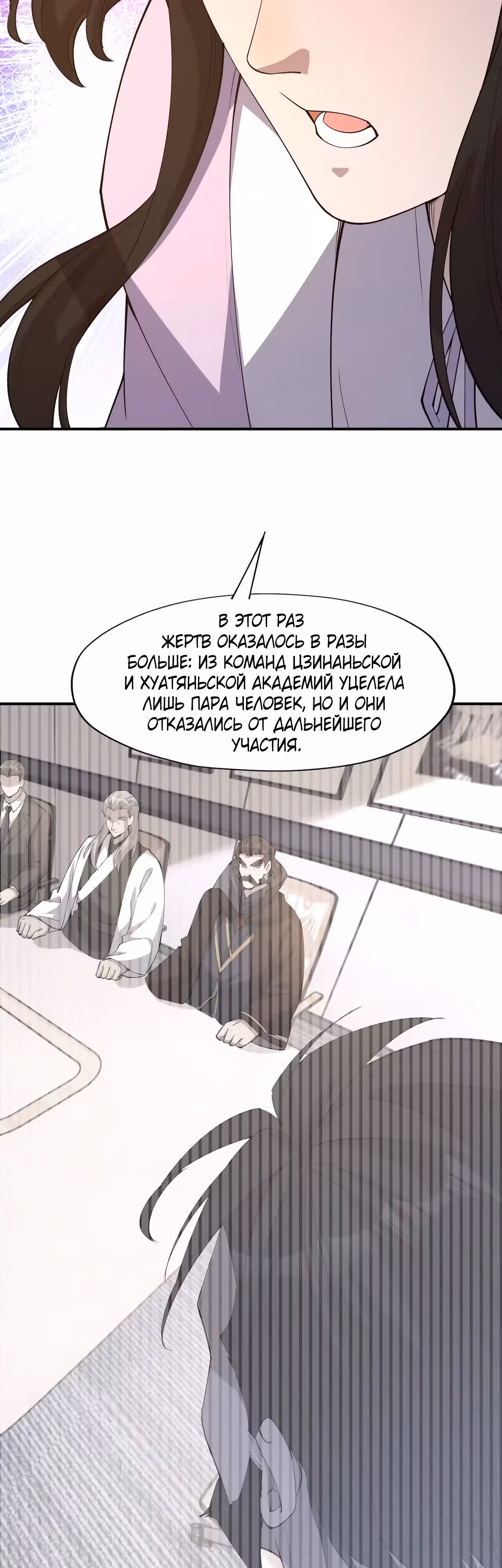 Я переродился в монстра: Восстание бога-зверя — Том 1 · Глава 62, страница 11