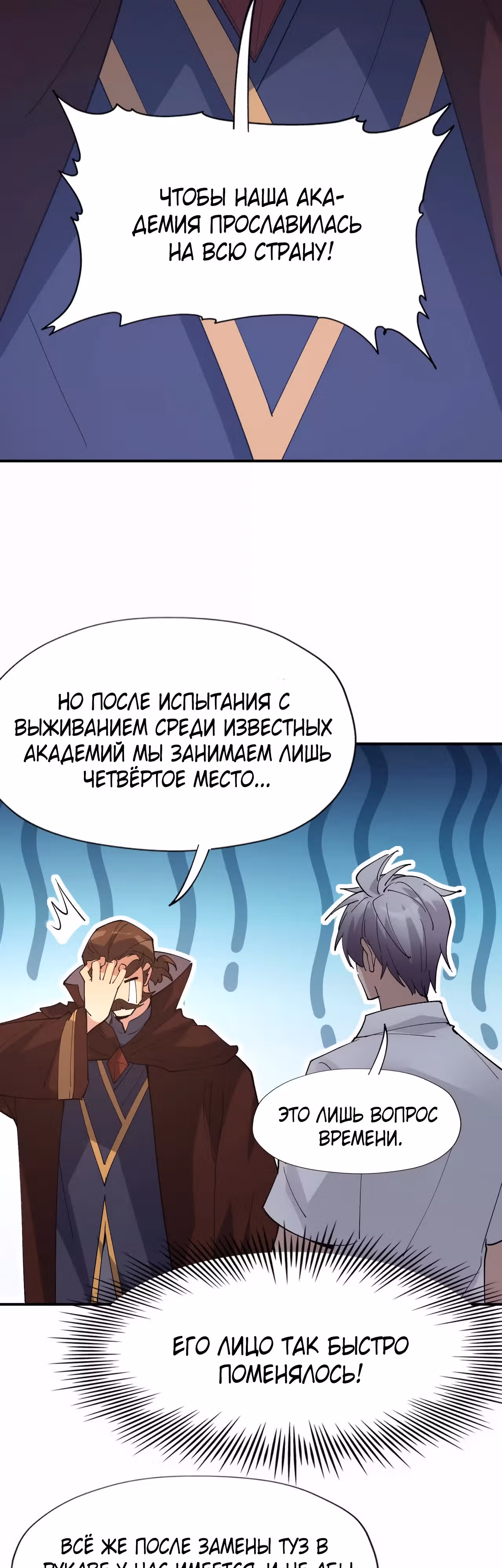 Я переродился в монстра: Восстание бога-зверя — Том 1 · Глава 62, страница 36