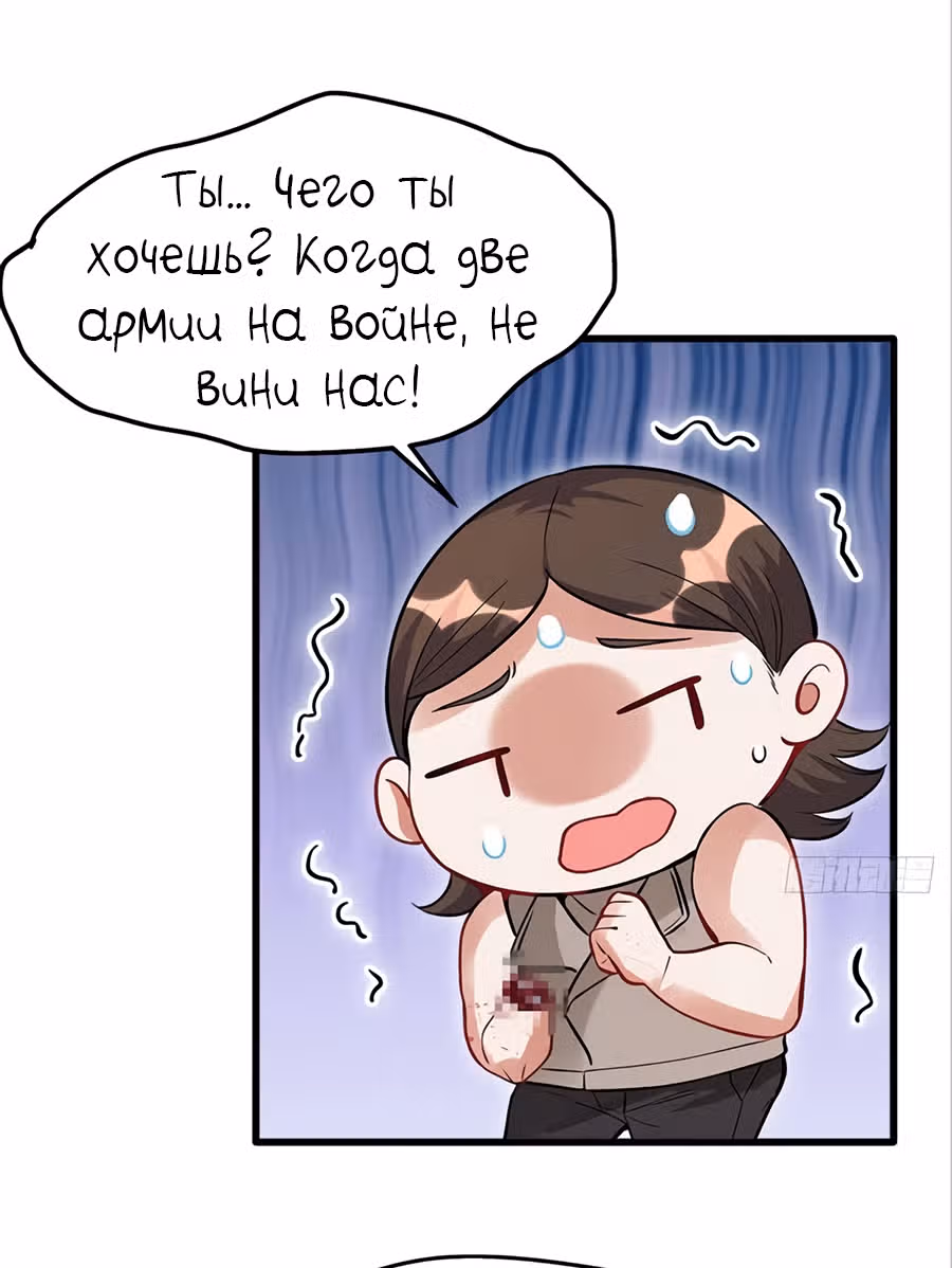 Система апокалиптического магната — Том 1 · Глава 12, страница 15