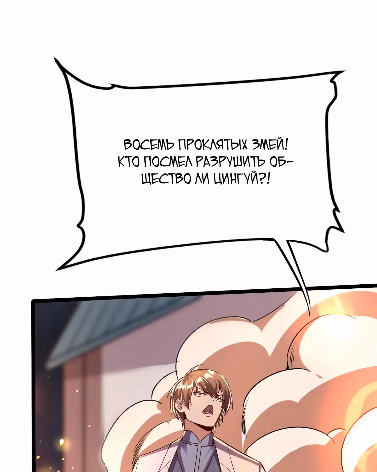 После восстановления ауры, у меня каждый день новый скилл! — Том 1 · Глава 271, страница 17