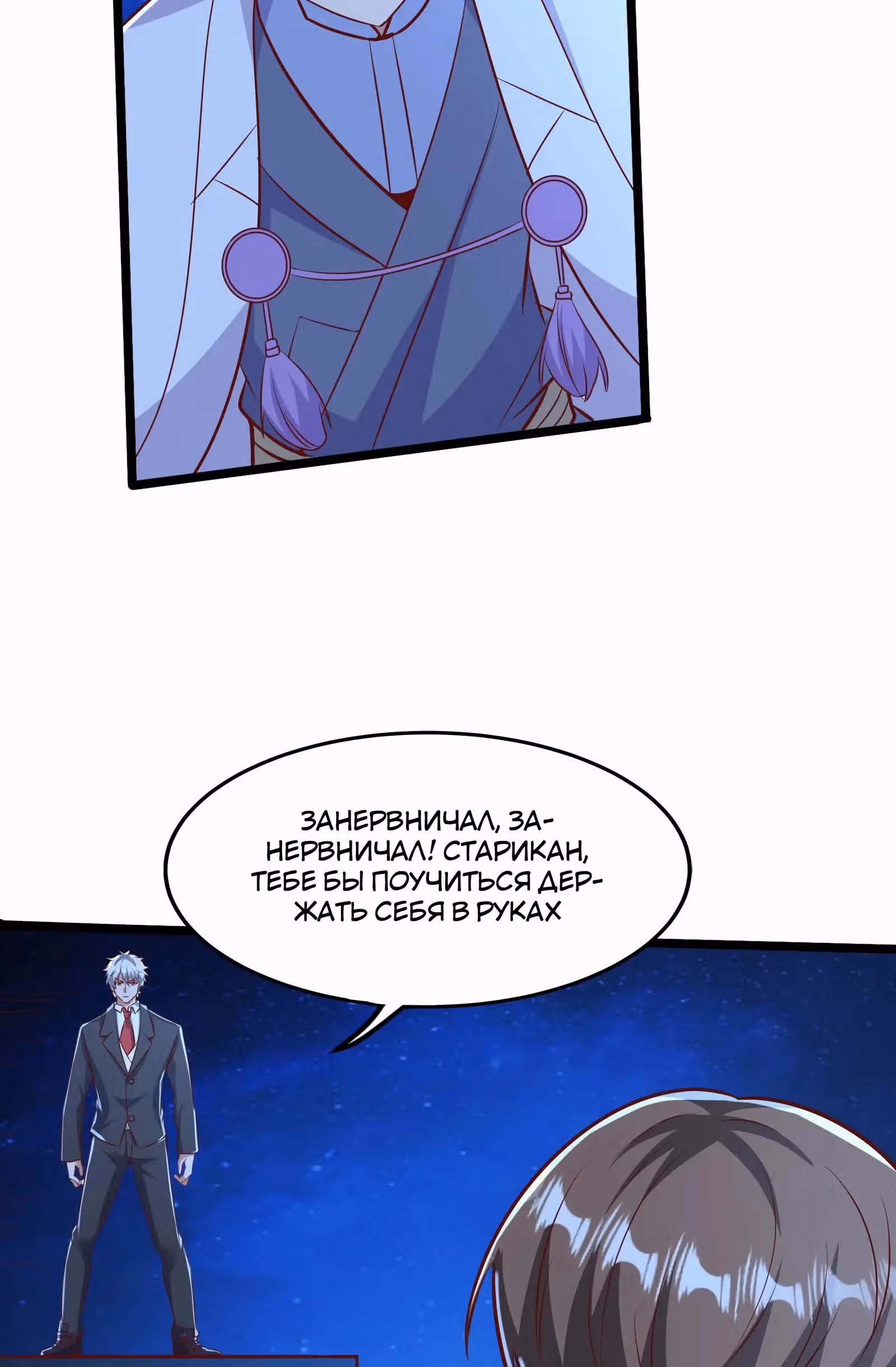 После восстановления ауры, у меня каждый день новый скилл! — Том 1 · Глава 271, страница 42