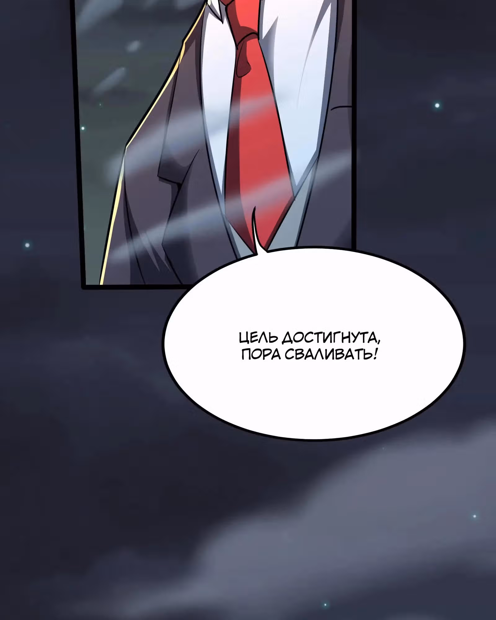 После восстановления ауры, у меня каждый день новый скилл! — Том 1 · Глава 271, страница 52