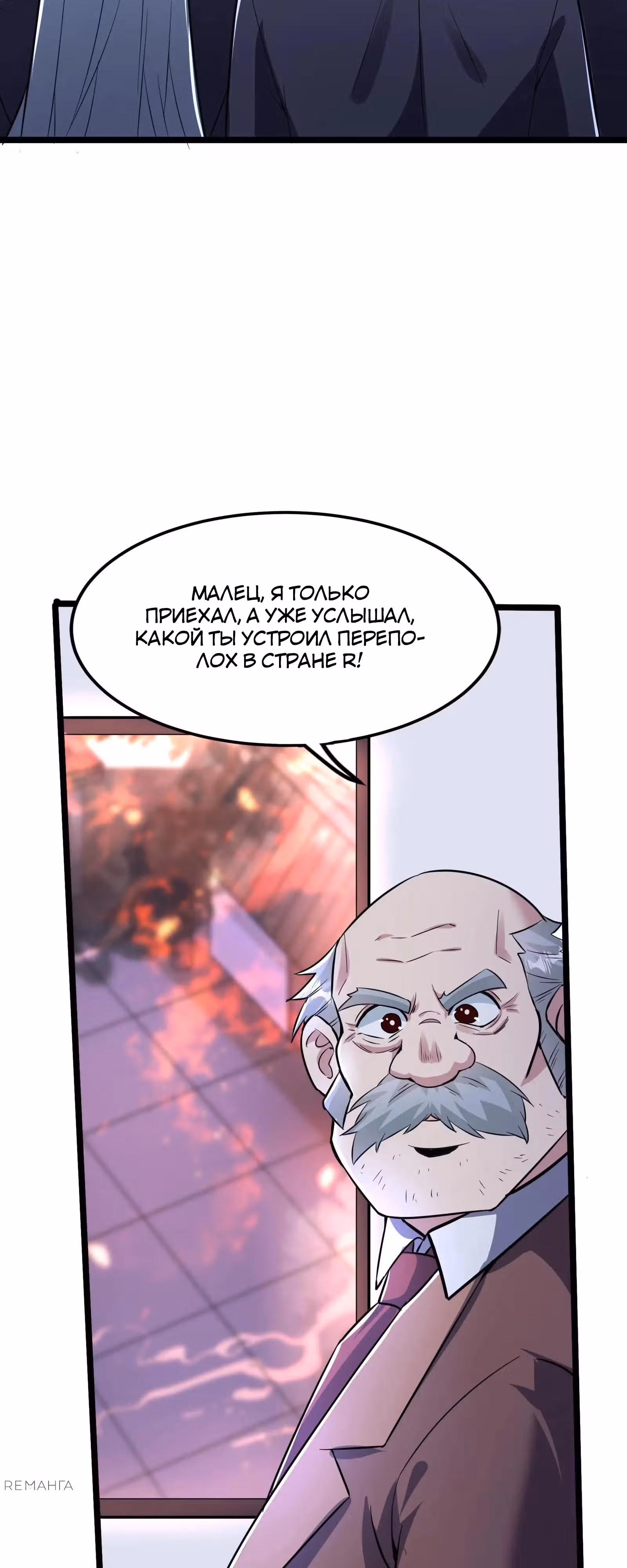 После восстановления ауры, у меня каждый день новый скилл! — Том 1 · Глава 271, страница 63