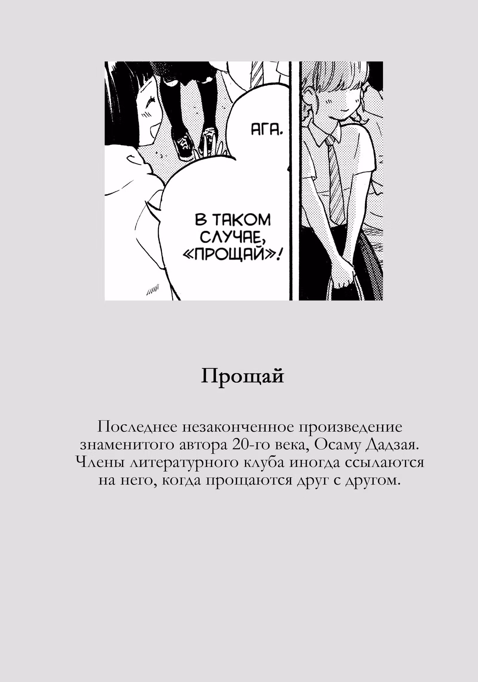 Пора девичьих тревог — Том 2 · Глава 8, страница 49