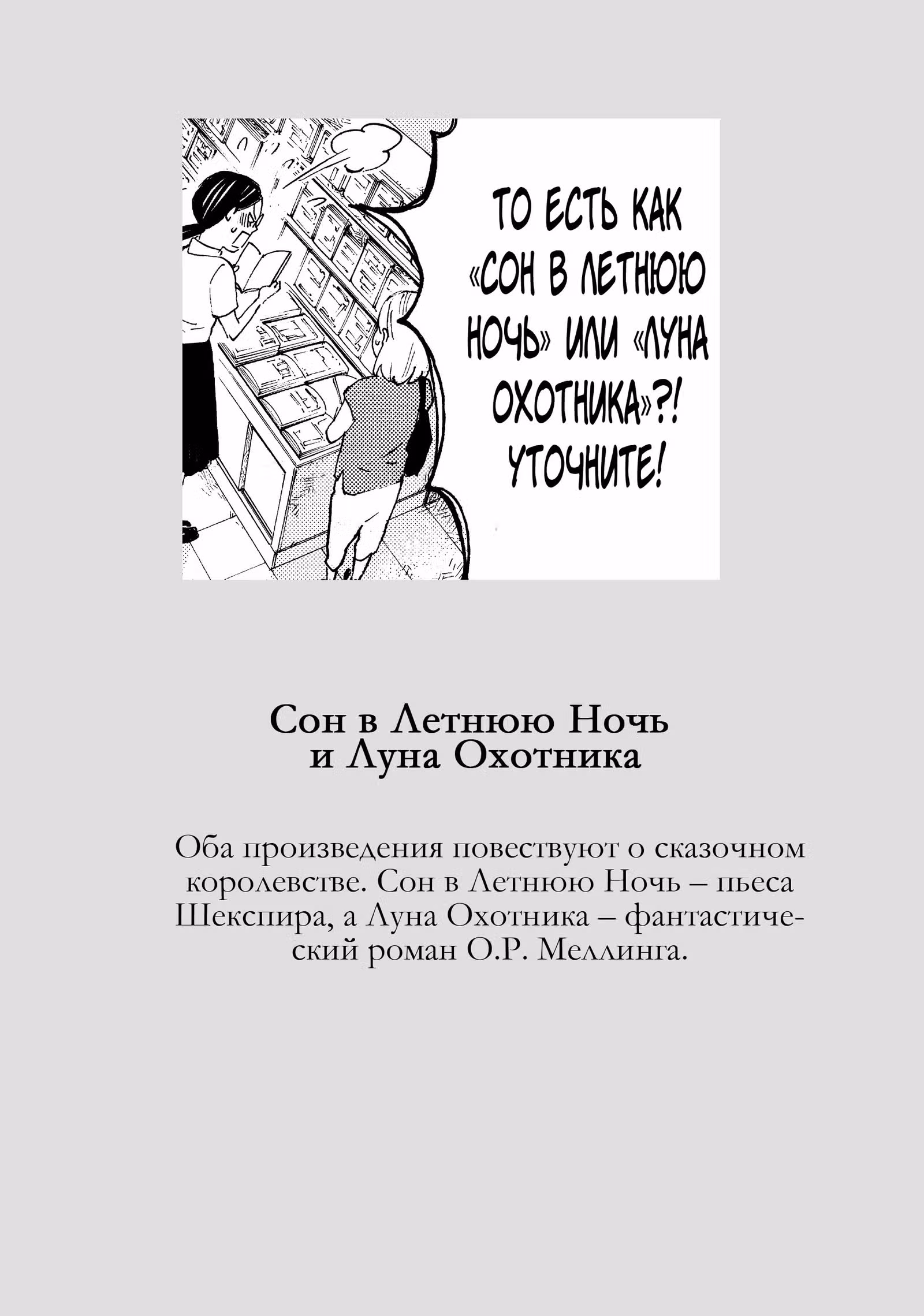 Пора девичьих тревог — Том 2 · Глава 8, страница 50