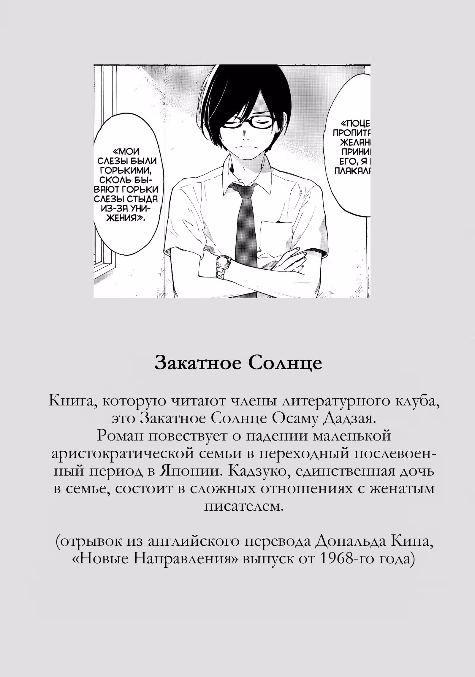 Пора девичьих тревог — Том 2 · Глава 8, страница 52