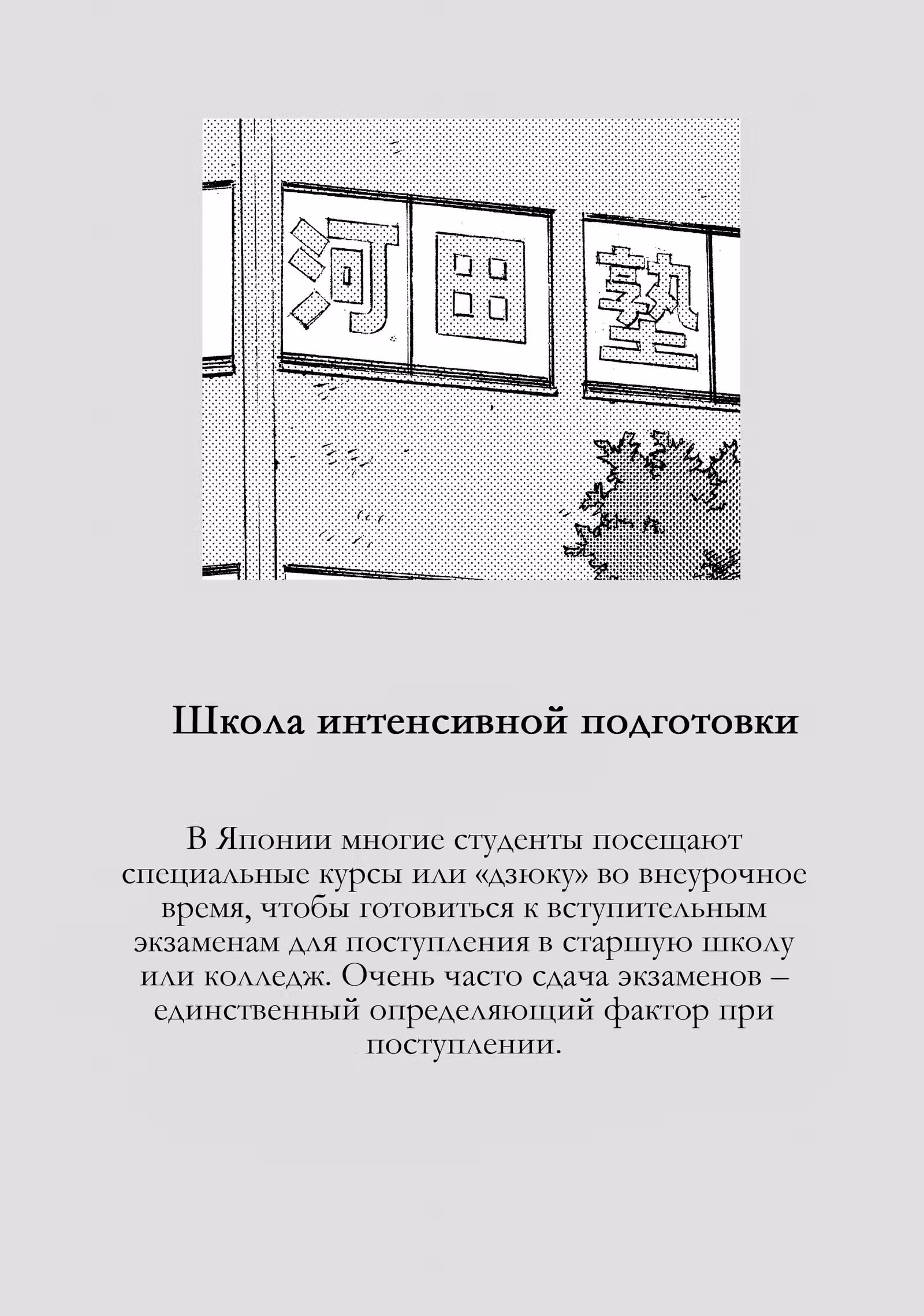 Пора девичьих тревог — Том 2 · Глава 8, страница 53