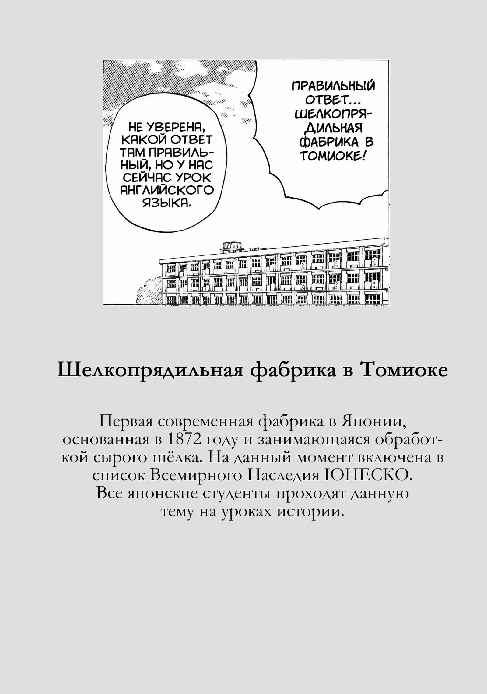 Пора девичьих тревог — Том 2 · Глава 8, страница 55