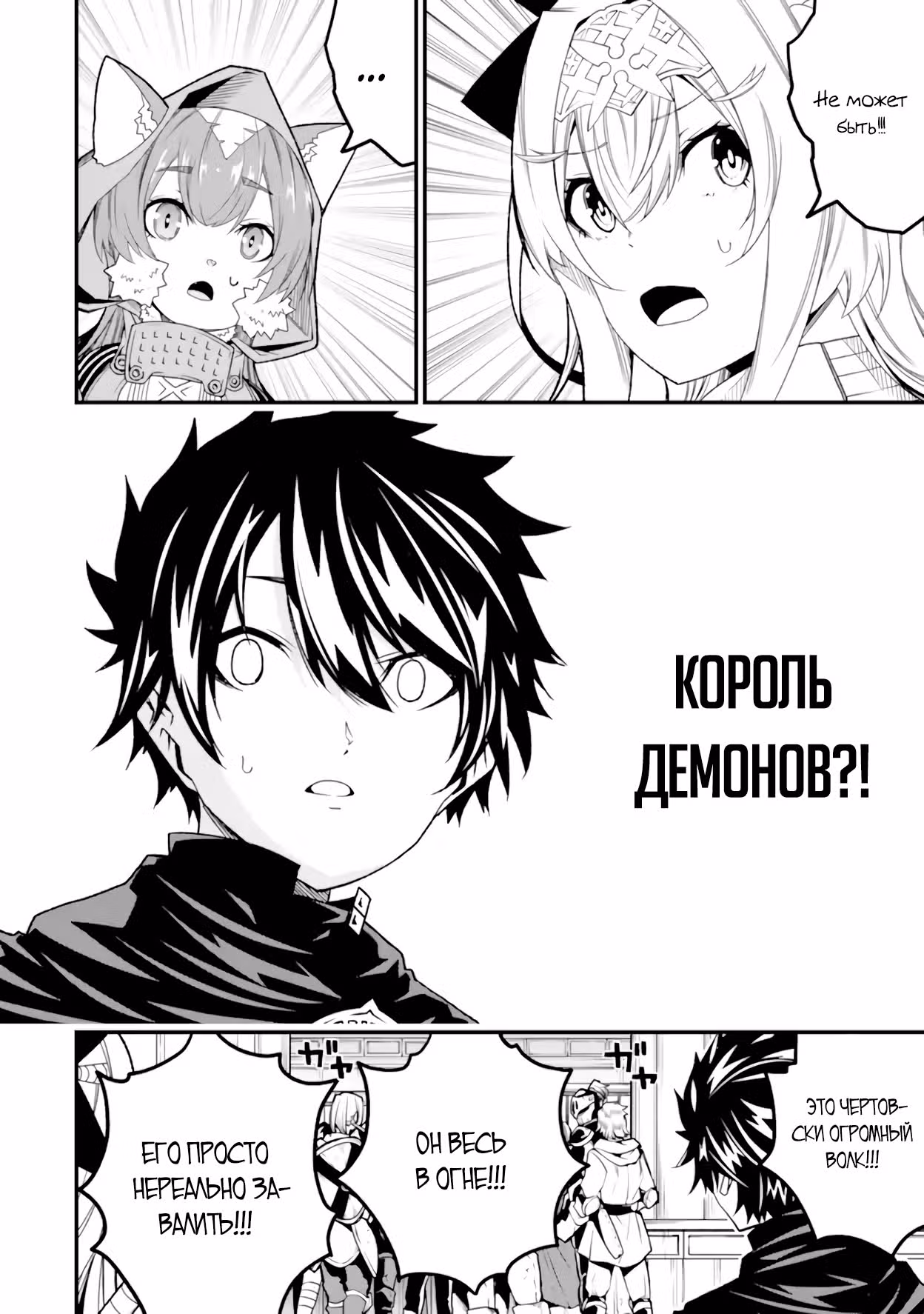 Я переродился в другом мире и начал убивать по прихоти бога — Том 1 · Глава 20.2, страница 5