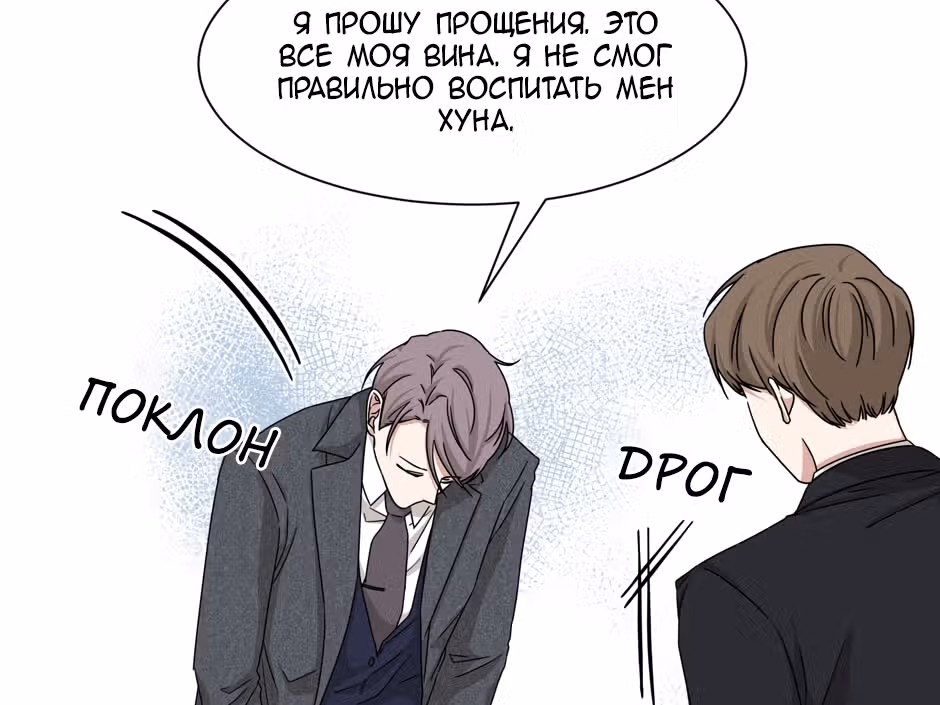 Большая жизнь — Том 1 · Глава 38, страница 103