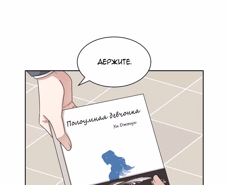 Большая жизнь — Том 1 · Глава 38, страница 118
