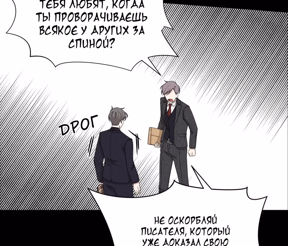 Большая жизнь — Том 1 · Глава 38, страница 25