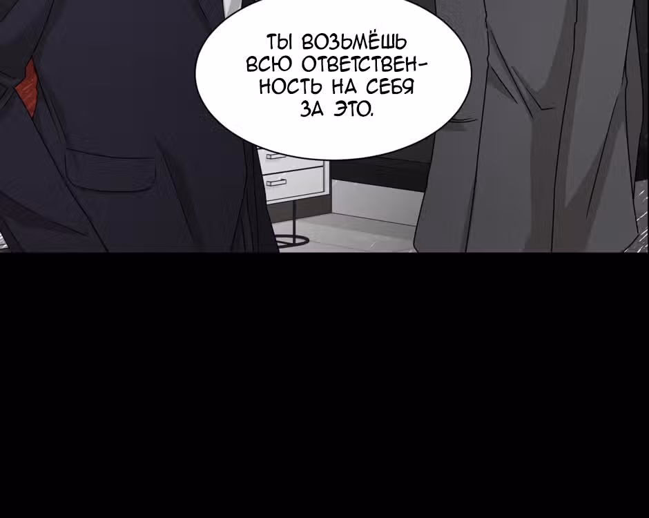 Большая жизнь — Том 1 · Глава 38, страница 38