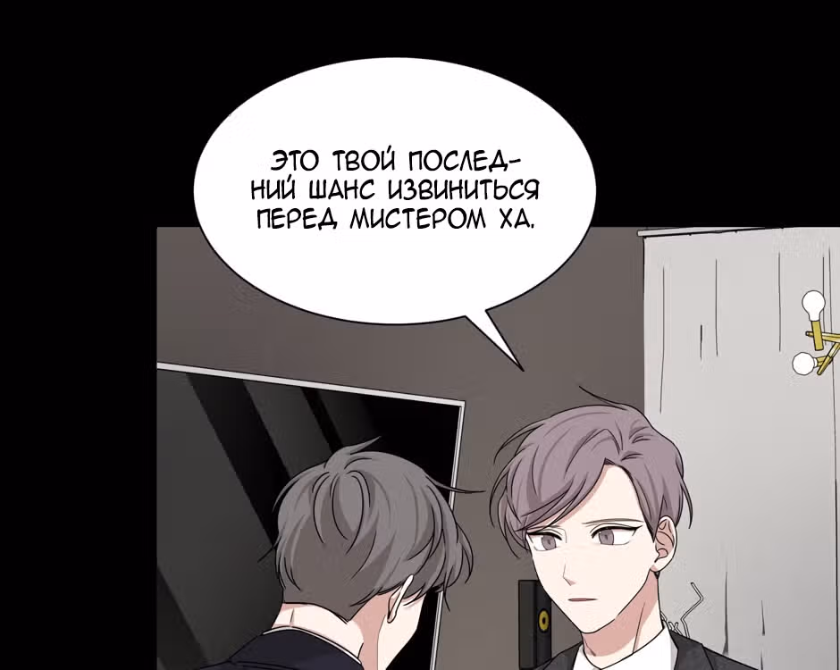 Большая жизнь — Том 1 · Глава 38, страница 58