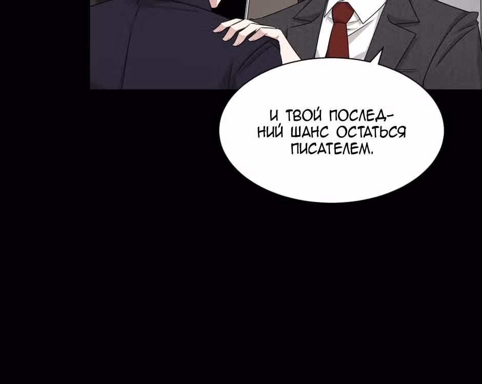 Большая жизнь — Том 1 · Глава 38, страница 59