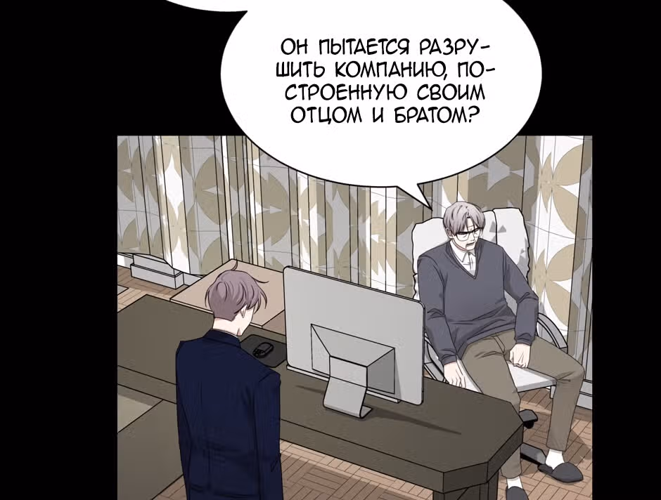Большая жизнь — Том 1 · Глава 38, страница 75