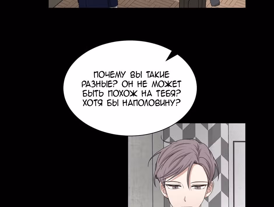 Большая жизнь — Том 1 · Глава 38, страница 76