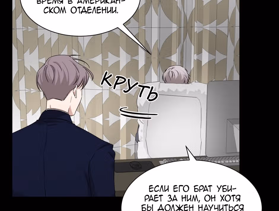 Большая жизнь — Том 1 · Глава 38, страница 78