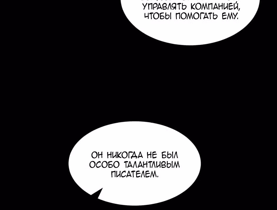 Большая жизнь — Том 1 · Глава 38, страница 79