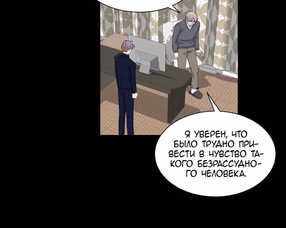 Большая жизнь — Том 1 · Глава 38, страница 83