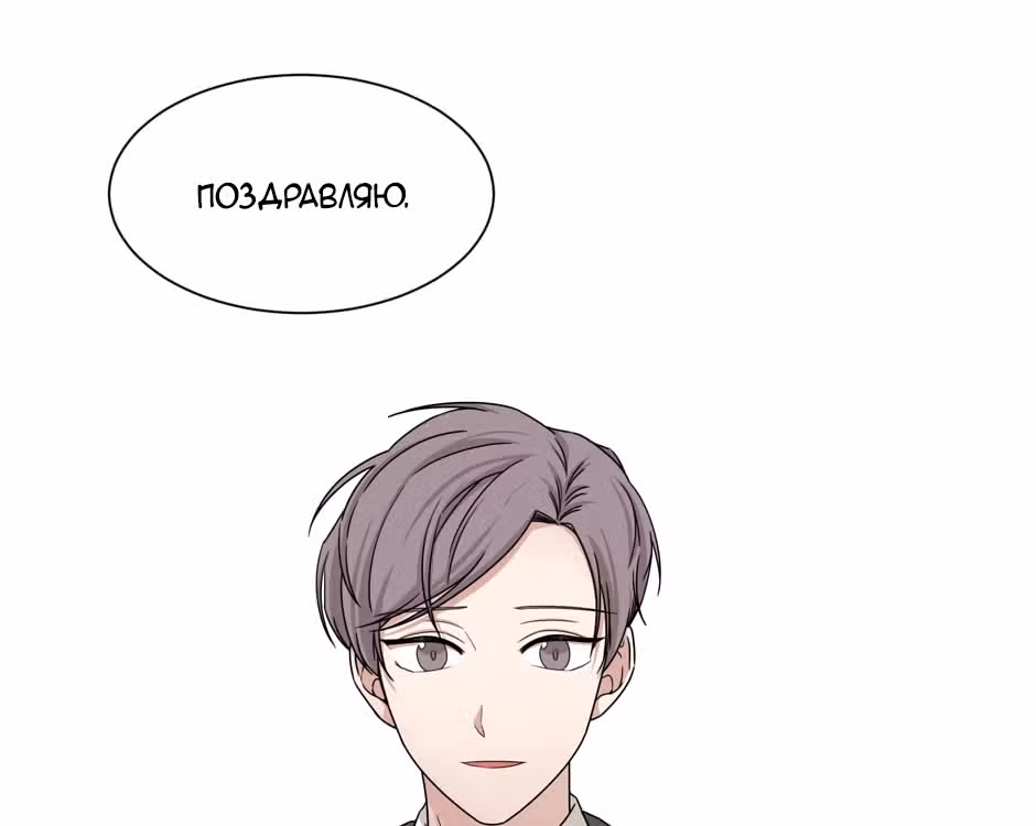 Большая жизнь — Том 1 · Глава 38, страница 93