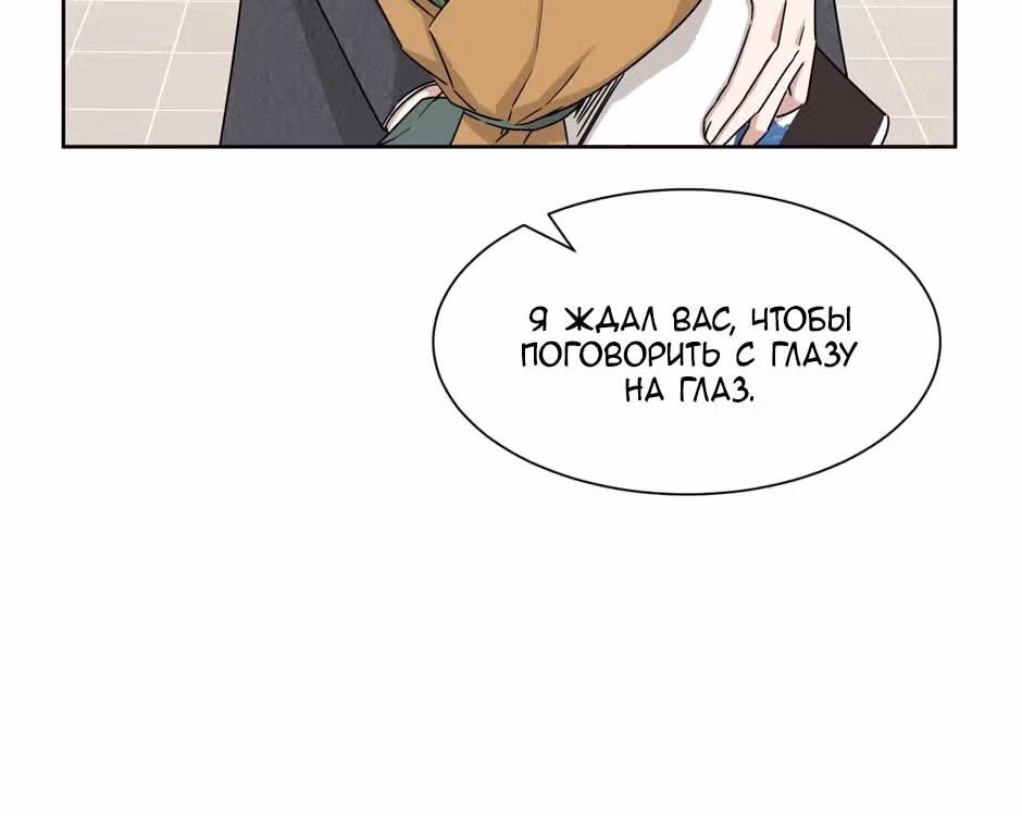 Большая жизнь — Том 1 · Глава 38, страница 98
