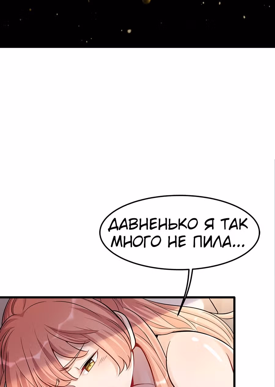 Система апокалиптического магната — Том 1 · Глава 13, страница 2