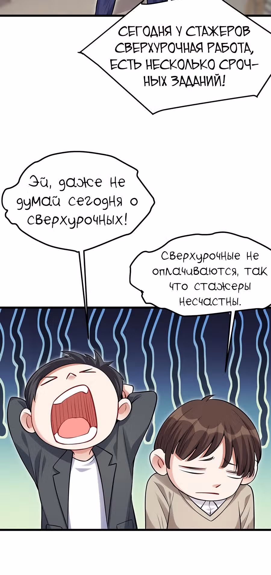 Система апокалиптического магната — Том 1 · Глава 13, страница 27