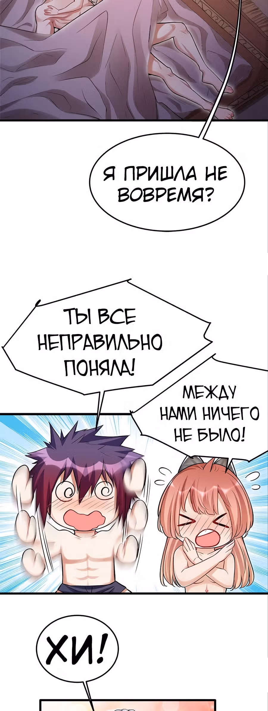 Система апокалиптического магната — Том 1 · Глава 13, страница 9