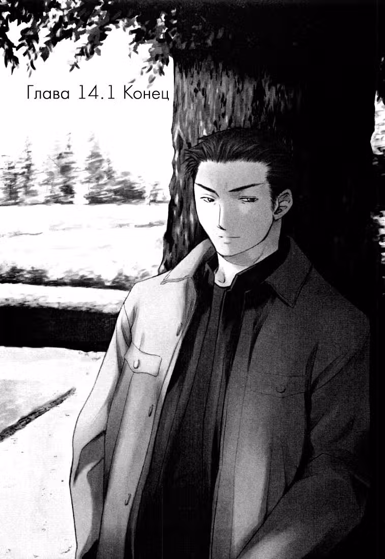 Смертник №042 — Том 5 · Глава 14.1, страница 2