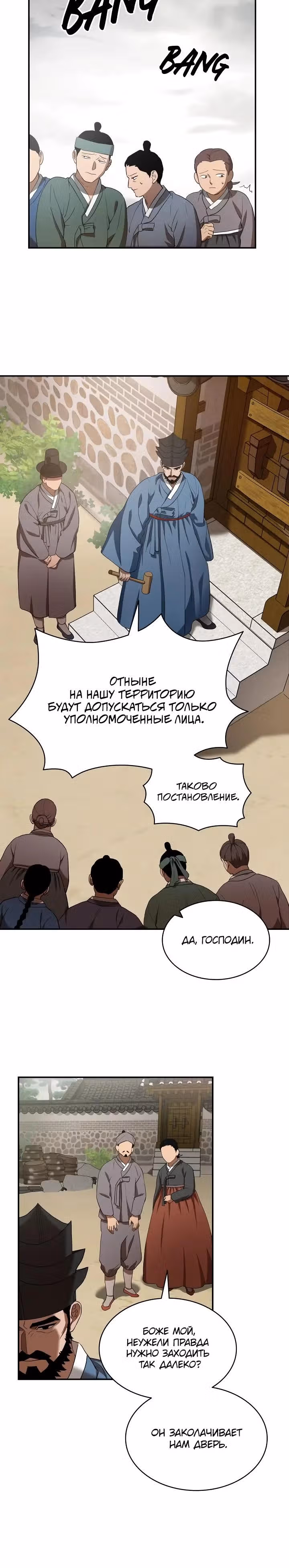 Хон Ран — Том 1 · Глава 3, страница 18