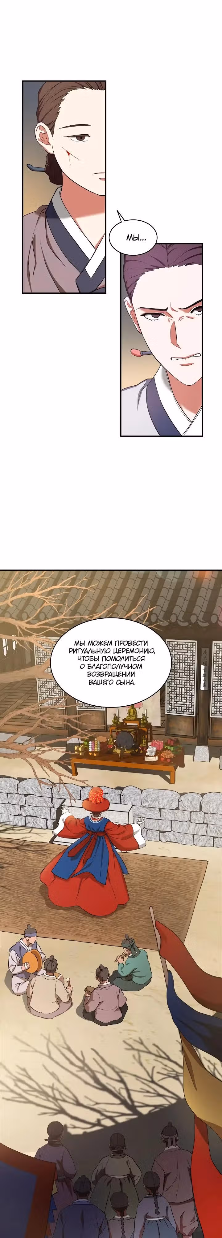 Хон Ран — Том 1 · Глава 3, страница 4