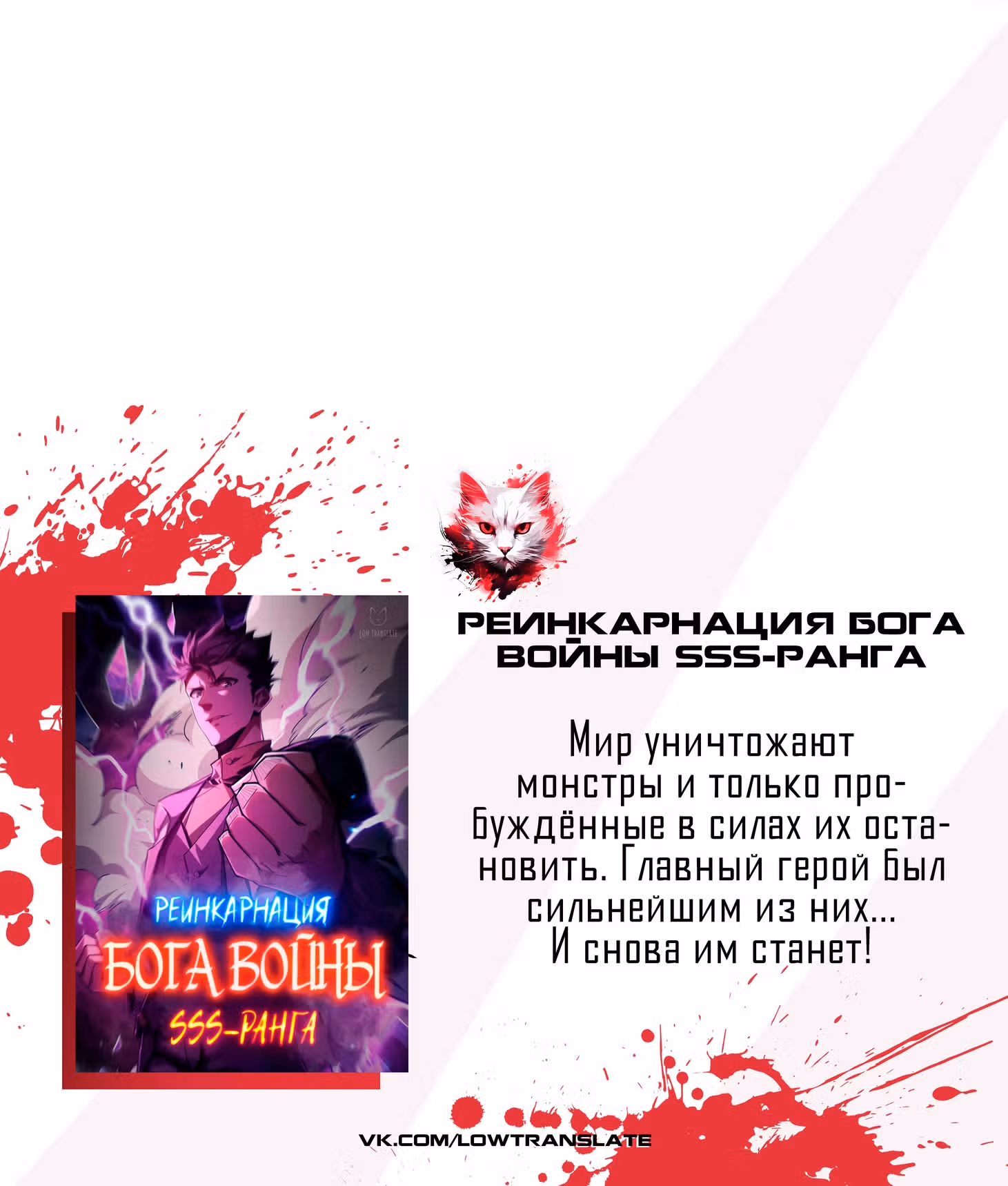 Я переродился в другом мире и начал убивать по прихоти бога — Том 1 · Глава 22.2, страница 14