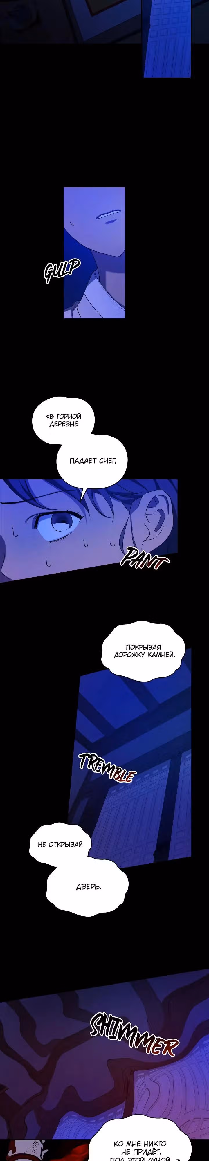 Хон Ран — Том 1 · Глава 4, страница 3