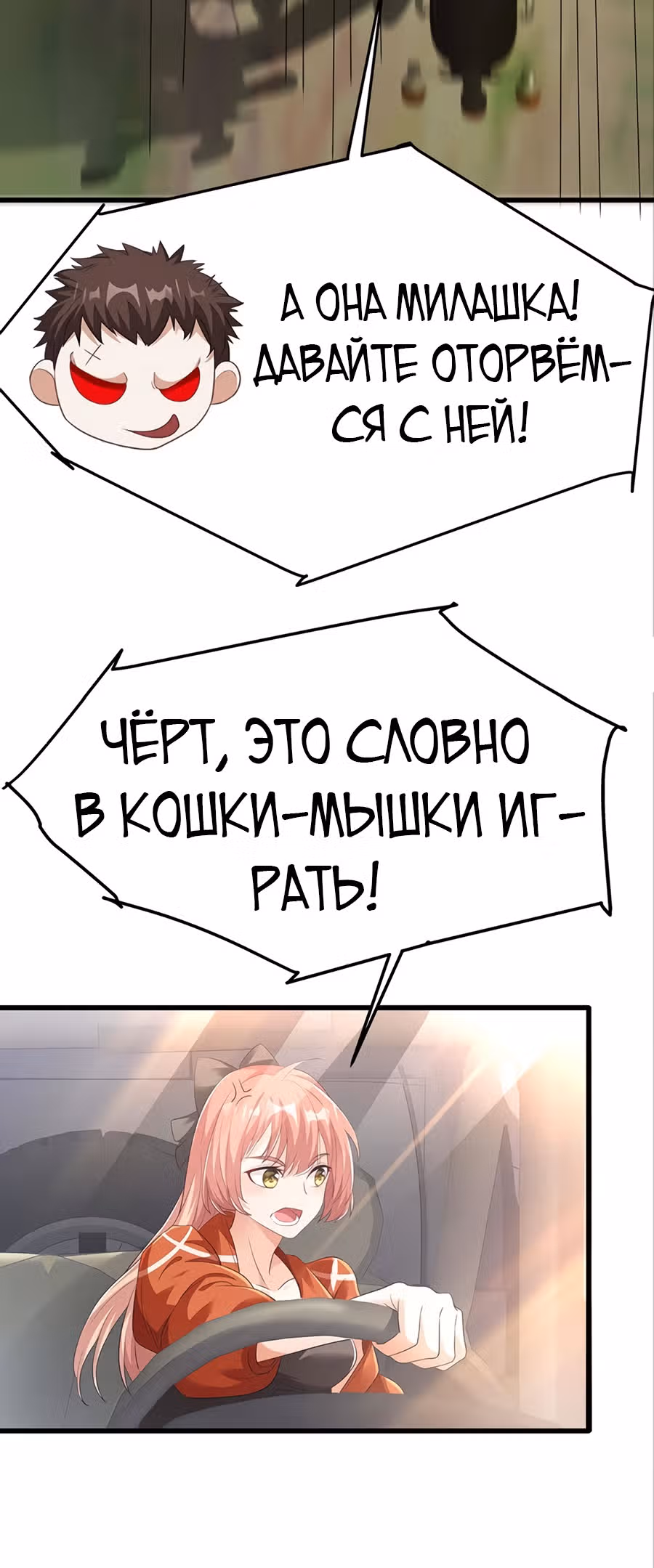 Система апокалиптического магната — Том 1 · Глава 14, страница 26