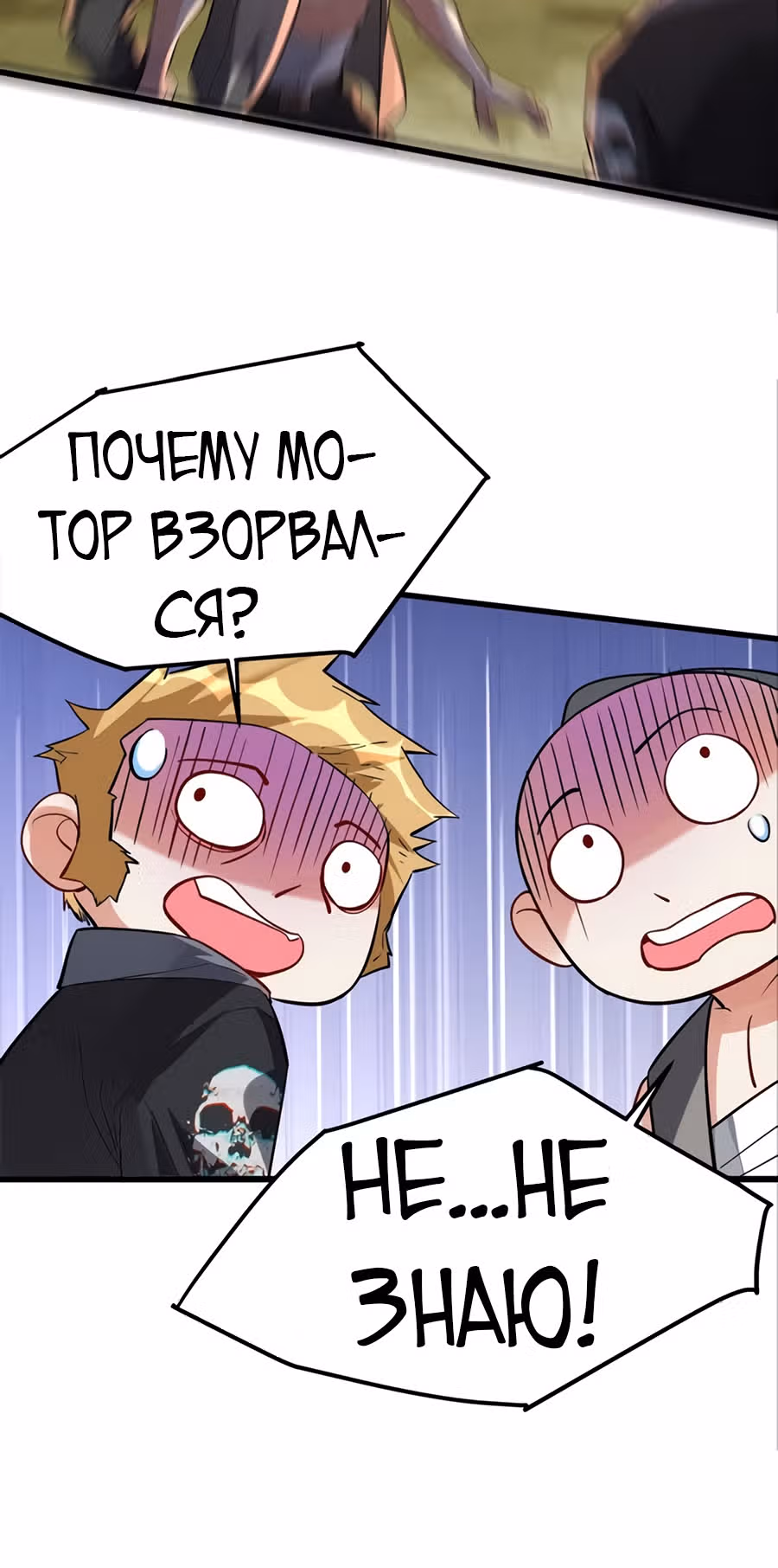 Система апокалиптического магната — Том 1 · Глава 14, страница 33