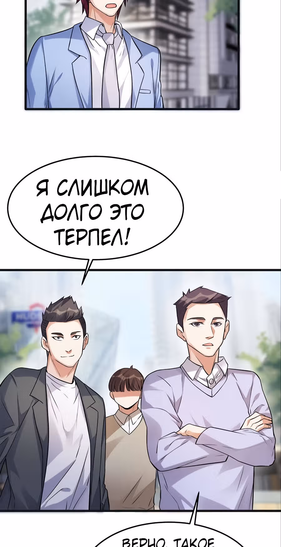 Система апокалиптического магната — Том 1 · Глава 14, страница 10