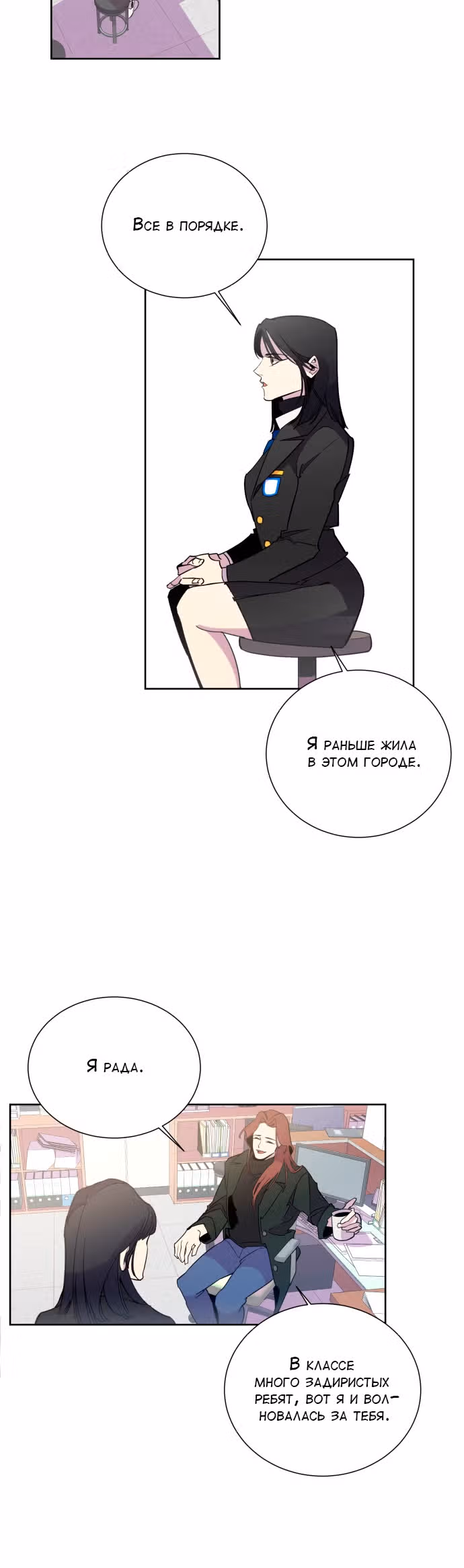 Whales: Охотник на русалок — Том 1 · Глава 4, страница 19