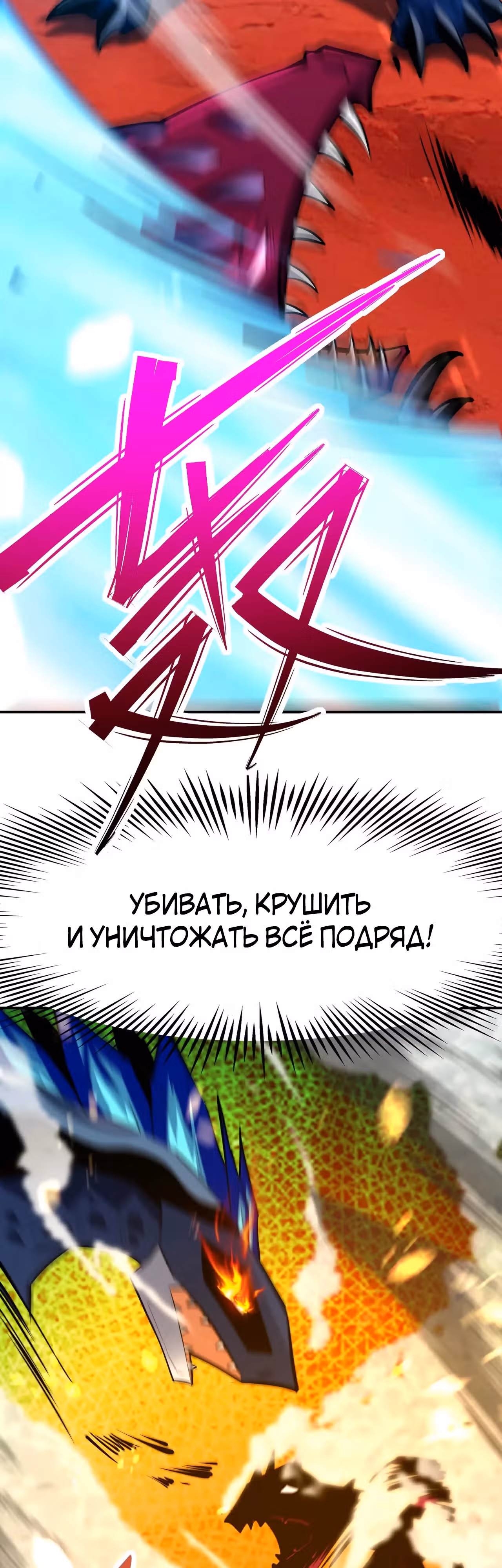Я переродился в монстра: Восстание бога-зверя — Том 1 · Глава 63, страница 36