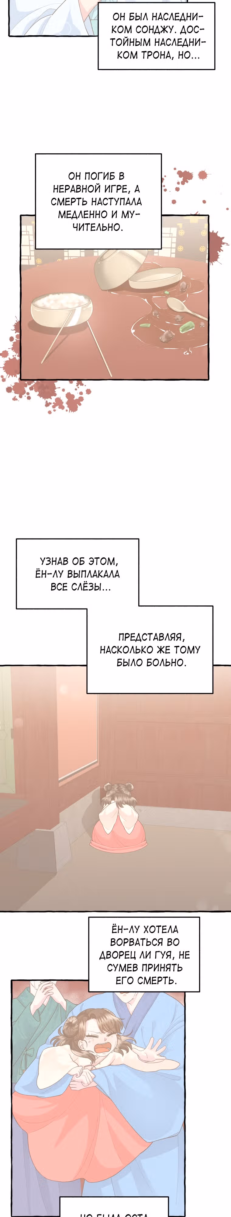 Вперёд, Ваше Высочество принцесса! — Том 1 · Глава 11, страница 22