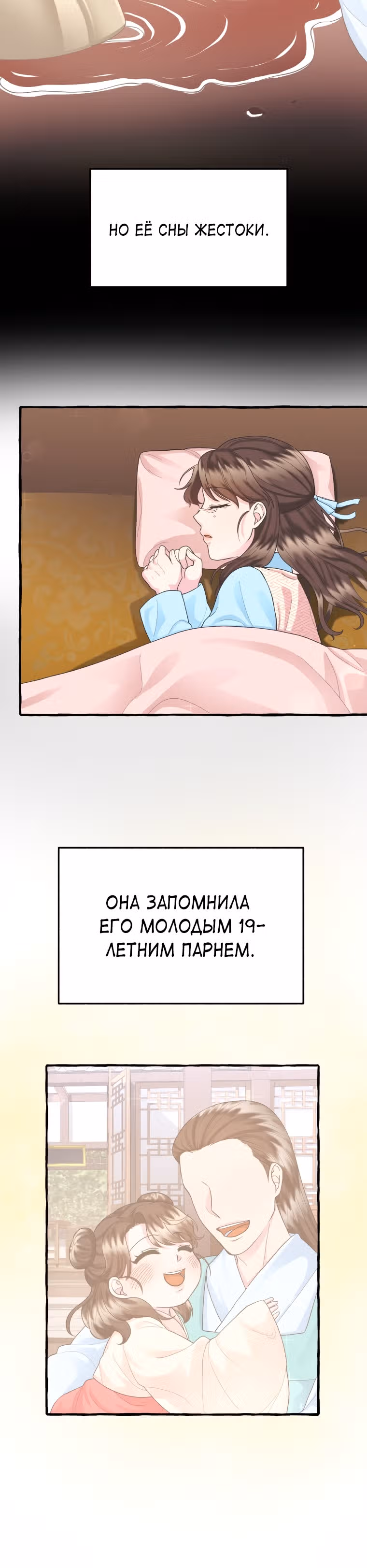 Вперёд, Ваше Высочество принцесса! — Том 1 · Глава 11, страница 24