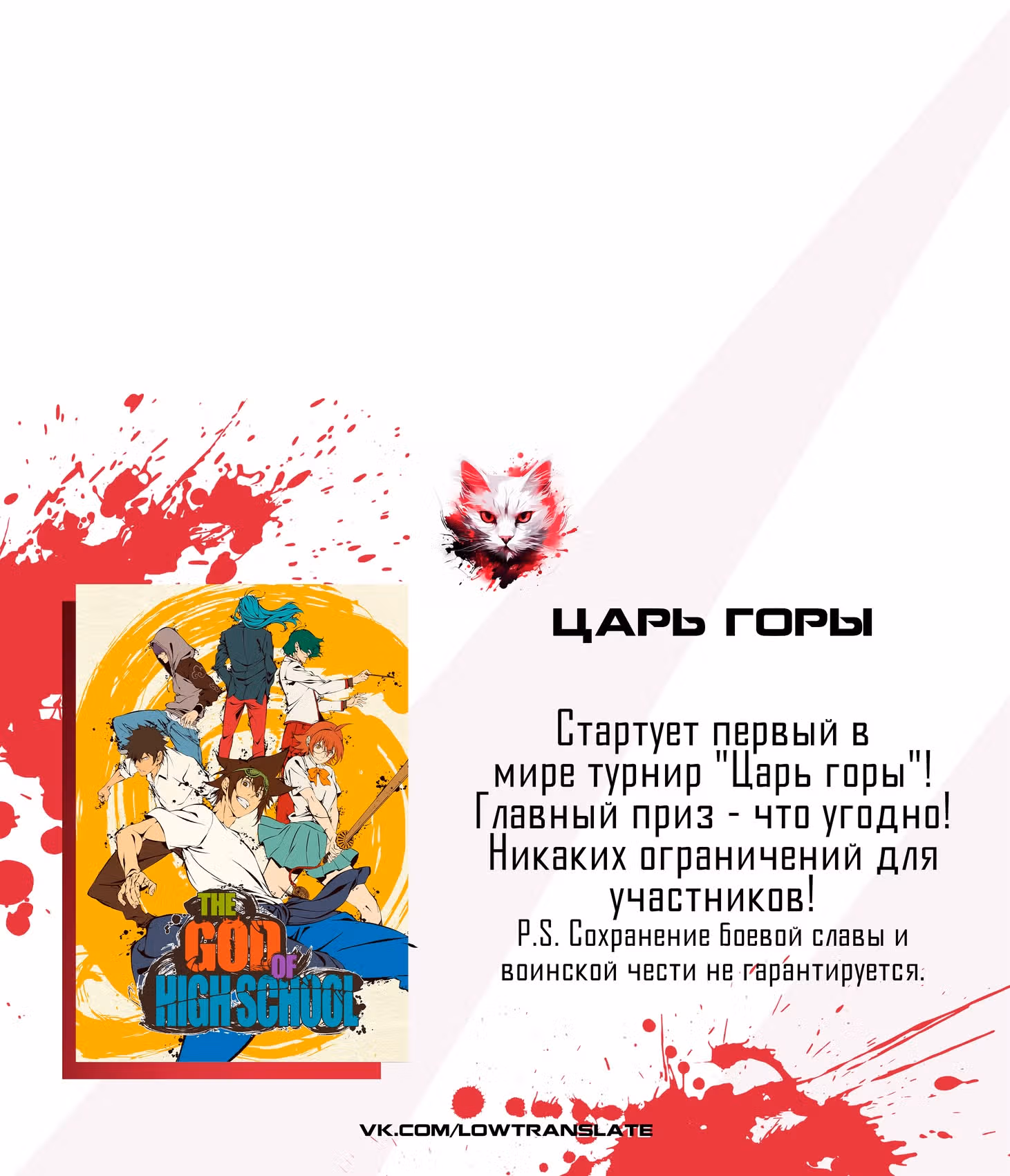 Я переродился в другом мире и начал убивать по прихоти бога — Том 1 · Глава 24.2, страница 13